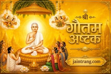Shree Gautam Astak